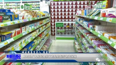 涇川創新商品房代購代銷模式 為企業紓困，為脫貧助力