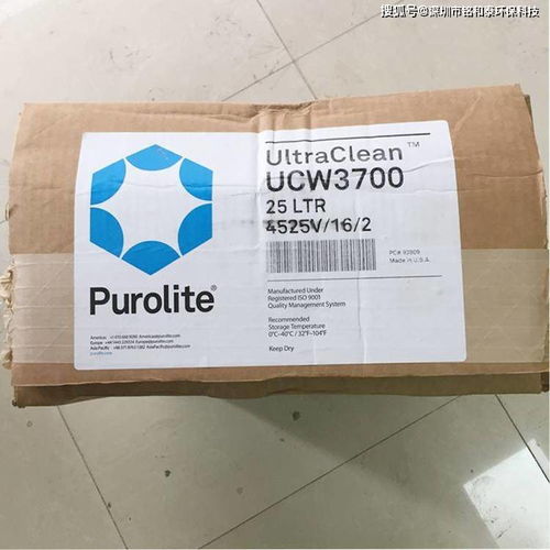 漂萊特UCW3700樹脂的再生方法及更換周期